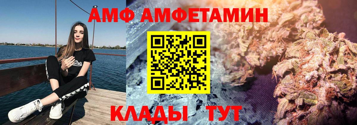 Amphetamine 97% Рассказово