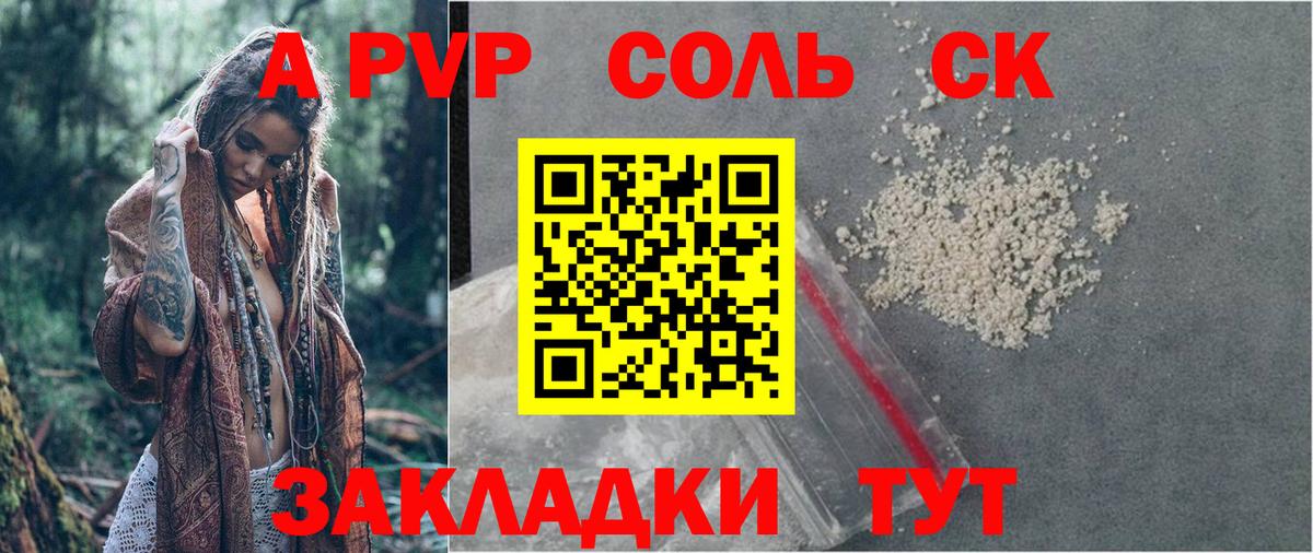 APVP СК КРИС  Вход с VPN  А ПВП мука  Alfa_PVP СК  Alpha-PVP  Рассказово 