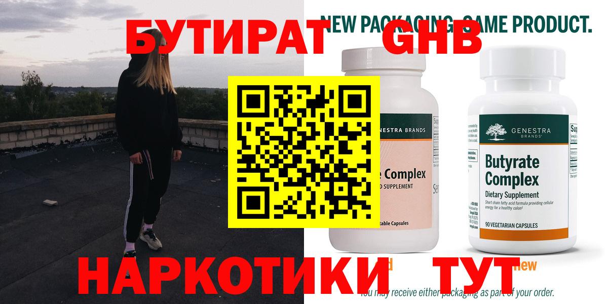 Бутират бутик  Вход с VPN  Бутират  Рассказово 