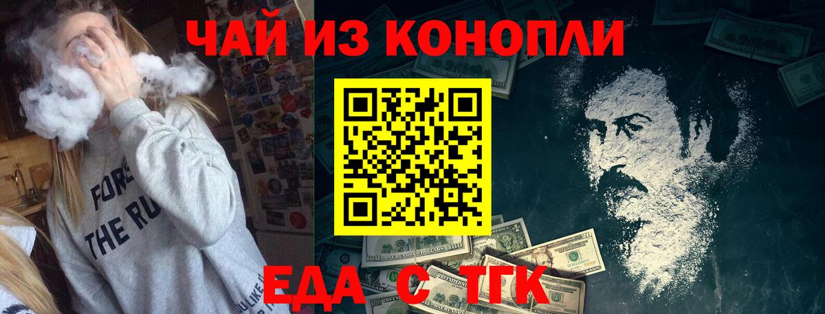 Рассказово  Еда ТГК марихуана  Вход с VPN 