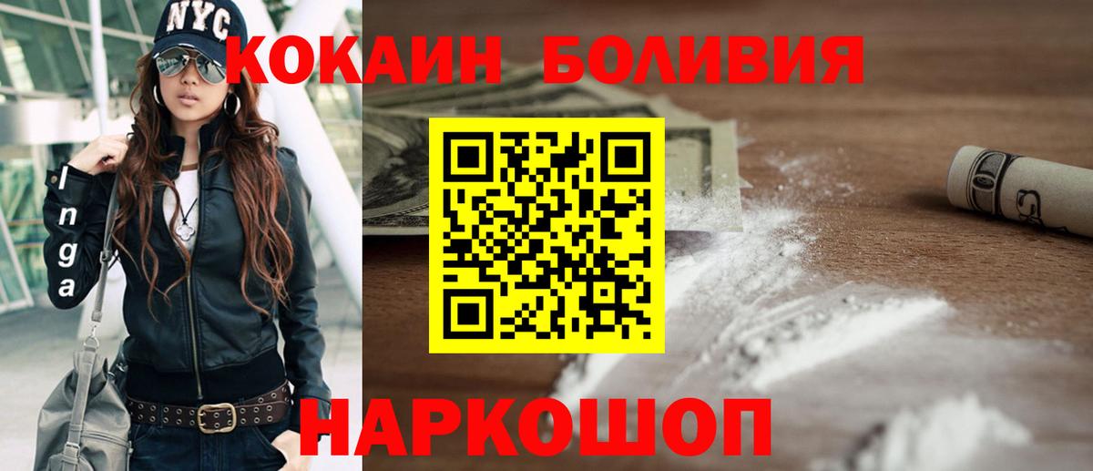 Cocaine Fish Scale Рассказово