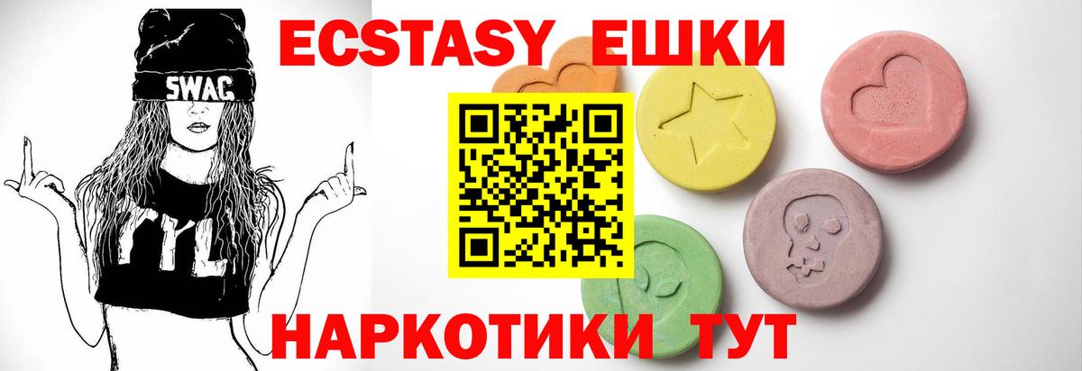 ЭКСТАЗИ  купить закладку  Вход с VPN  ЭКСТАЗИ Дубай  Рассказово  ЭКСТАЗИ таблы 