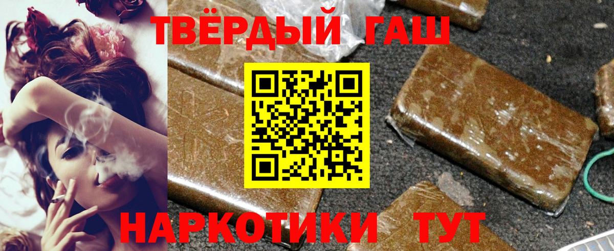 ГАШ гашик Рассказово