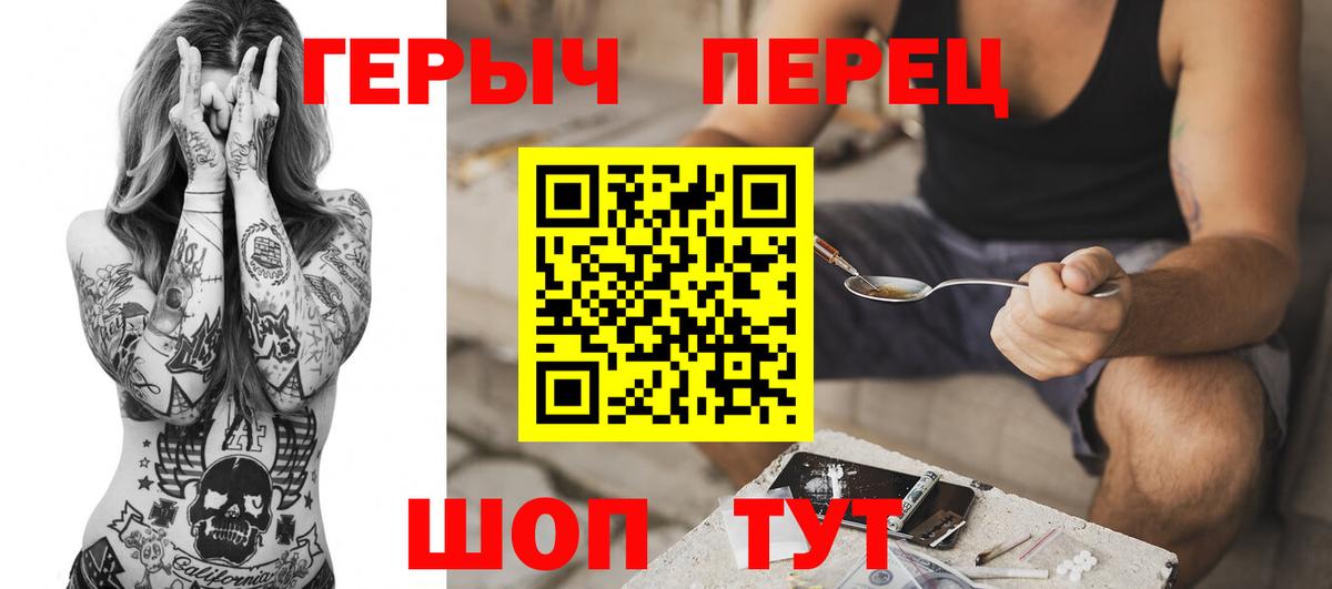 Рассказово  Героин Heroin  Вход с VPN 