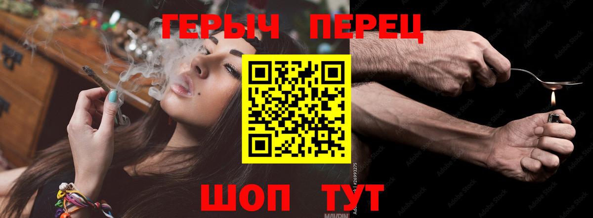 Героин гречка Рассказово
