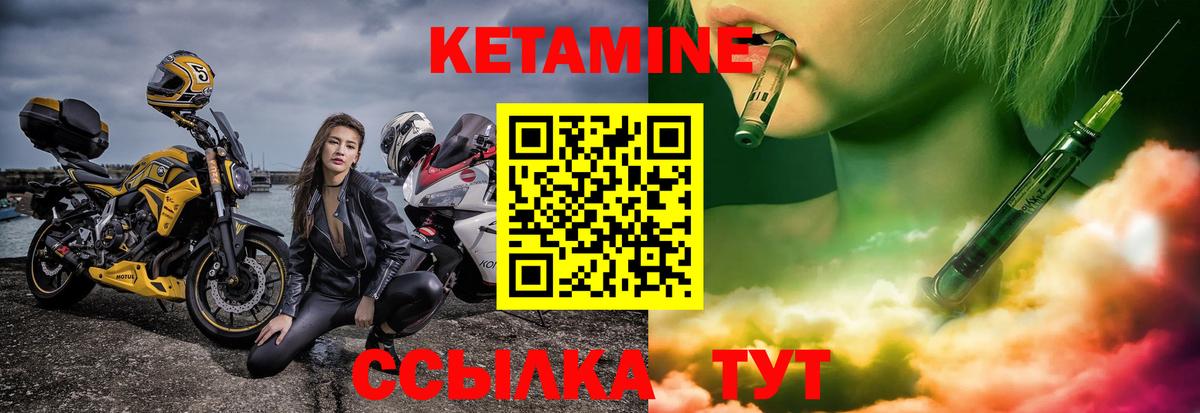 Кетамин VHQ  Кетамин ketamine  Рассказово  Вход с VPN 