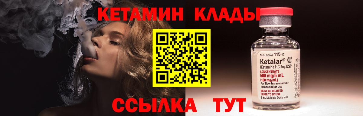 Кетамин VHQ Рассказово