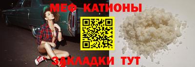 мефедрон VHQ Новодвинск