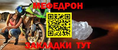 мефедрон VHQ Новодвинск