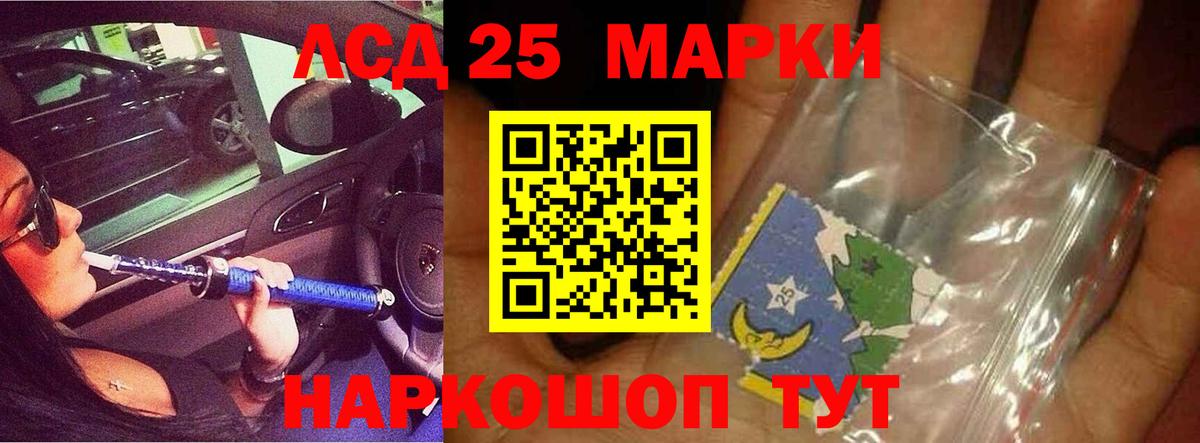 LSD-25 экстази ecstasy Рассказово