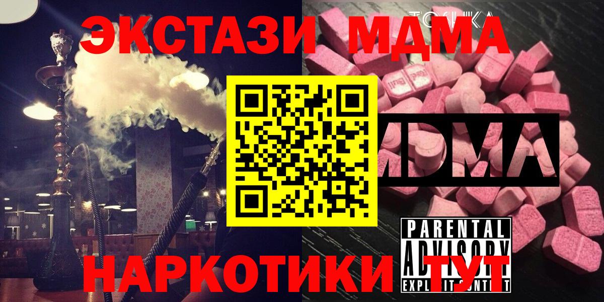 МДМА VHQ  Вход с VPN  MDMA  Рассказово 