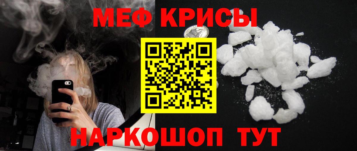 МЯУ-МЯУ  Меф мука  Вход с VPN  Рассказово  МЕФ  Меф мяу мяу 