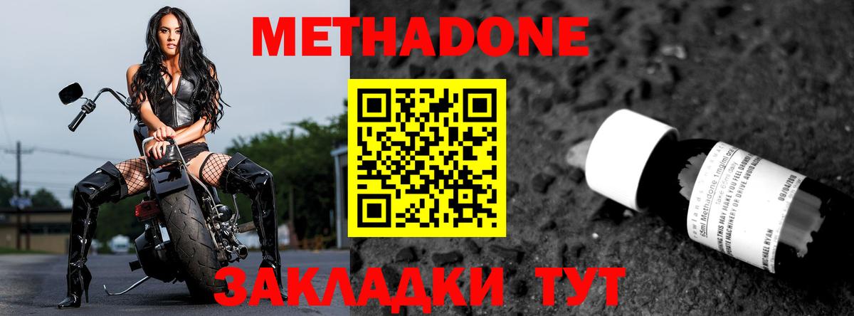 Метадон белоснежный  Метадон белоснежный  Рассказово  Вход с VPN 