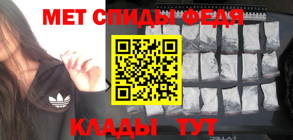 МЕТАМФЕТАМИН Декстрометамфетамин 99.9%  Вход с VPN  МЕТАМФЕТАМИН Декстрометамфетамин 99.9%  Рассказово 