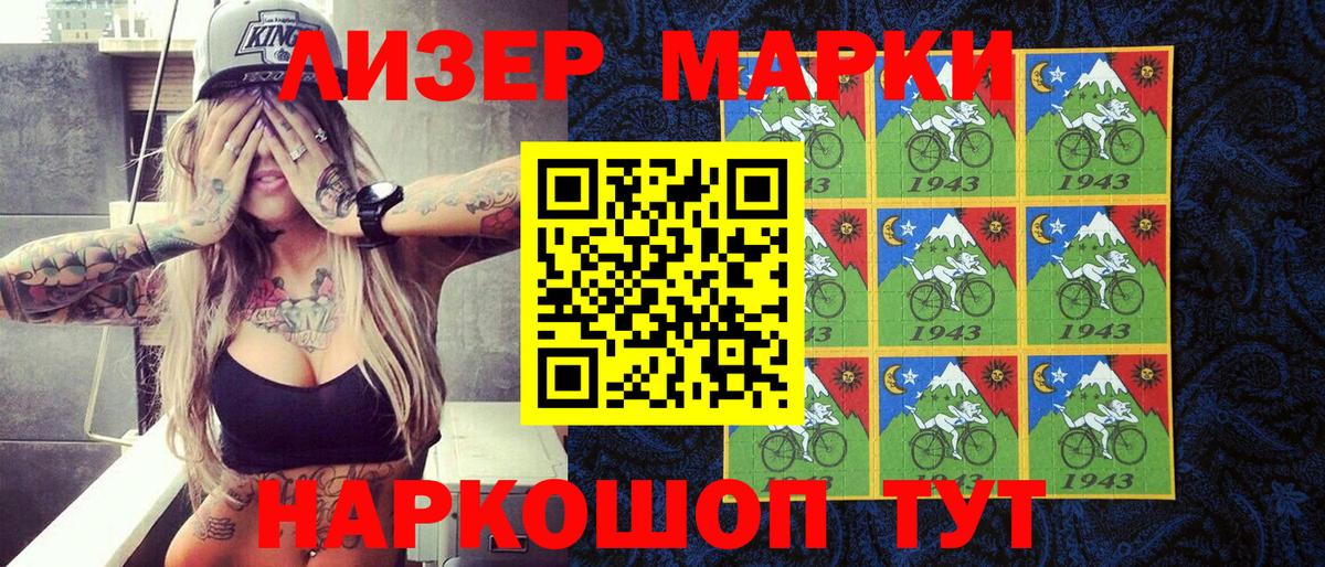 Марки 25I-NBOMe  Вход с VPN  Наркотические марки 1,8мг  Рассказово  Наркотические марки 1,8мг 