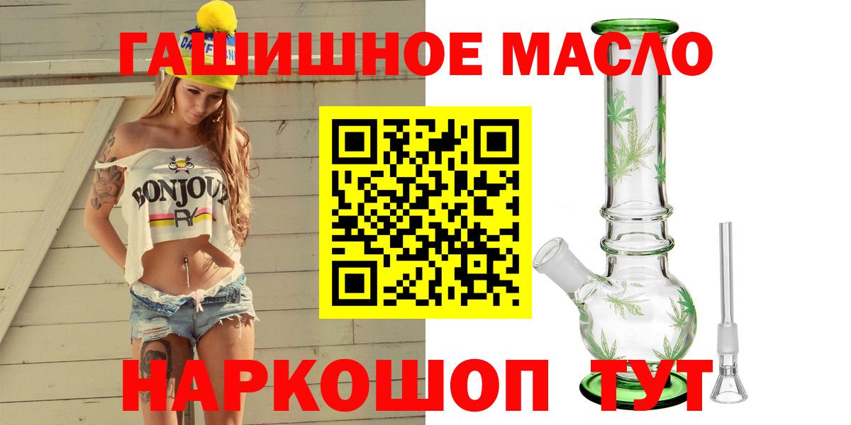 ТГК THC oil    ссылка  Рассказово  Дистиллят ТГК гашишное масло  Вход с VPN 
