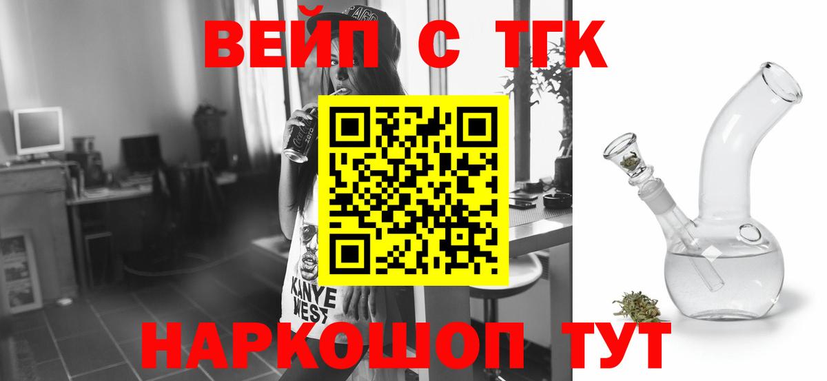 Дистиллят ТГК жижа Рассказово